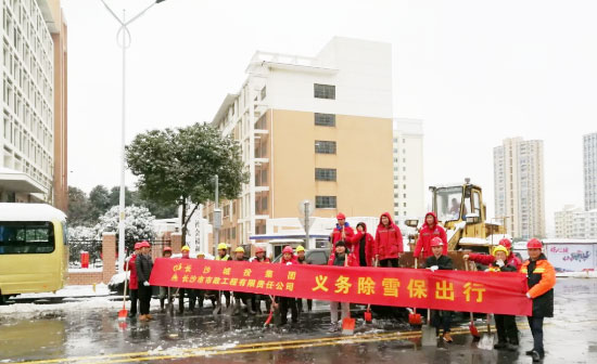 保衛(wèi)長沙 | 我們在行動(dòng)！