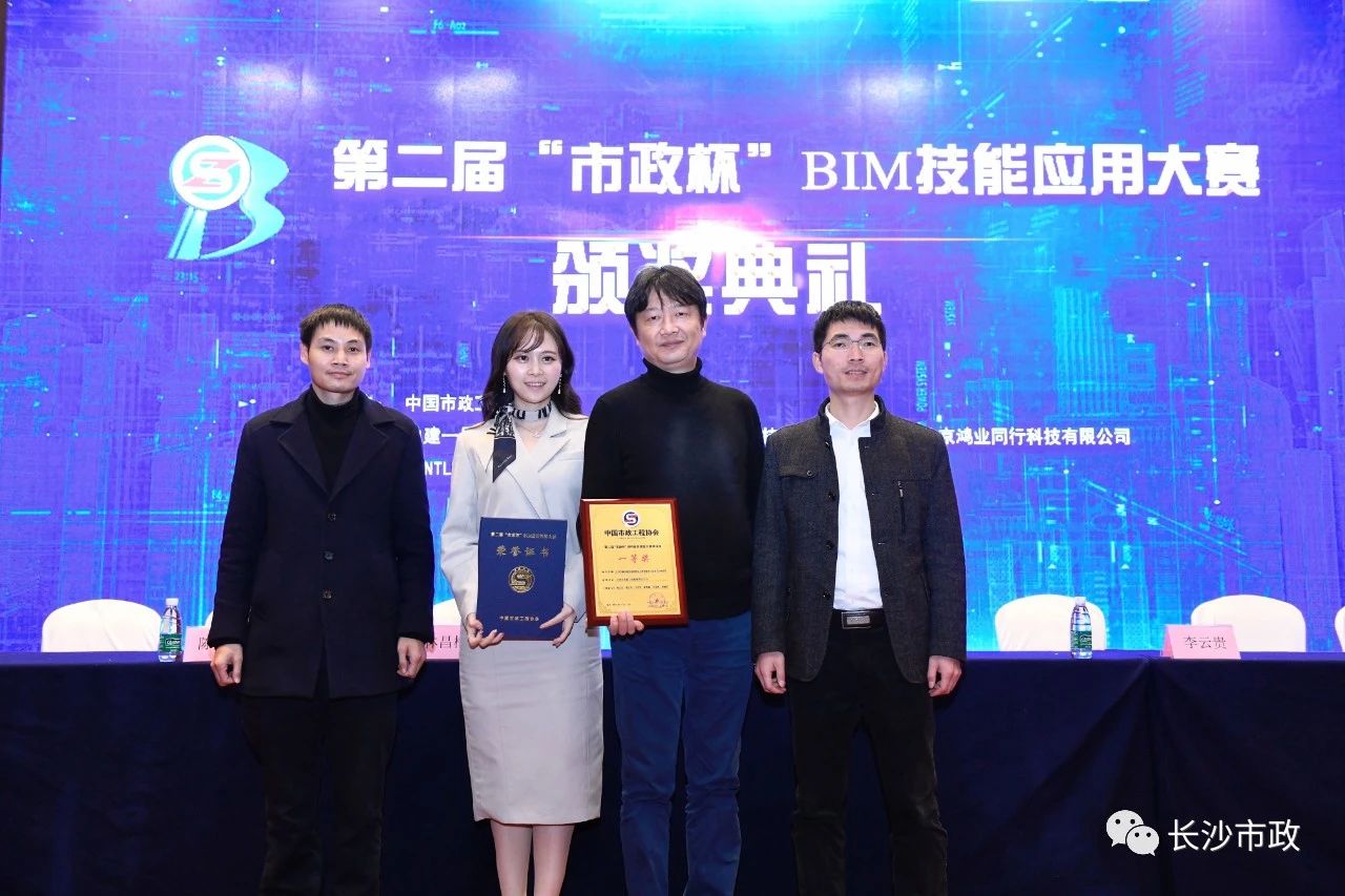 2021，開年見喜！公司榮獲“市政杯”BIM大賽一等獎！